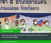 เทศบาลนครแม่สอด จัดการแข่งขันกีฬานักเรียนกลุ่มโรงเรียนในสังกัดเทศบาลนครแม่สอด ประจำปี 2566 