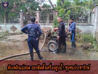 ดับเพลิงเเม่สอดออกติดตั้งเครื่องสูบน้ำ ชุมชนประชารักษ์