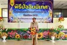 พิธีปัจฉิมนิเทศนักเรียนชั้นประถมศึกษาปีที่ 6 และชั้นมัธยมศึกษาปีที่ 3 โรงเรียนเทศบาลวัดมณีไพรสณฑ์ 