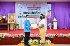 โรงเรียนเทศบาลเฉลิมพระเกียรติฯ จัดโครงการทักษะการเรียนรู้สู่การพัฒนาต่างประเทศในสถานศึกษา ประจำปีการศึกษา 2565
