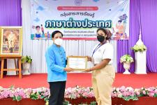 โรงเรียนเทศบาลเฉลิมพระเกียรติฯ จัดโครงการทักษะการเรียนรู้สู่การพัฒนาต่างประเทศในสถานศึกษา ประจำปีการศึกษา 2565