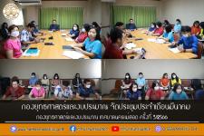 กองยุทธศาสตร์และงบประมาณ จัดประชุมประจำเดือนมกราคม กองยุทธศาสตร์และงบประมาณ เทศบาลนครแม่สอด ครั้งที่ 3/2566