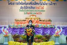 เทศบาลนครแม่สอดจัดกิจกรรมปัจฉิมนิเทศนักเรียนที่สำเร็จการศึกษา ประจำปีการศึกษา 2565