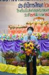 เทศบาลนครแม่สอดจัดกิจกรรมปัจฉิมนิเทศนักเรียนที่สำเร็จการศึกษา ประจำปีการศึกษา 2565