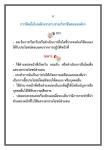 เทศบาลนครแม่สอด จัดประชุมโครงการวิจัยขับเคลื่อนองค์กรปกครองส่วนท้องถิ่นให้เป็นกลไกลดความเหลื่อมล้ำทางการศึกษา