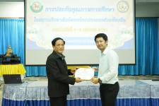 เทศบาลนครแม่สอดจัดโครงการพัฒนาระบบประกันคุณภาพการศึกษาเทศบาลนครแม่สอด
