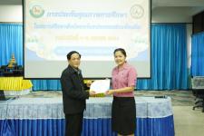 เทศบาลนครแม่สอดจัดโครงการพัฒนาระบบประกันคุณภาพการศึกษาเทศบาลนครแม่สอด