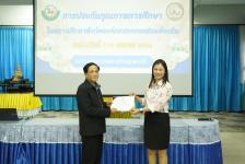 เทศบาลนครแม่สอดจัดโครงการพัฒนาระบบประกันคุณภาพการศึกษาเทศบาลนครแม่สอด
