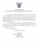 ประกาศเทศบาลนครแม่สอด เรื่อง รายงานแสดงผลการดำเนินงาน ประจำปีงบประมาณ พ.ศ.2566 (ไตรมาสที่ 2)