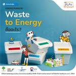 ถอดความหมาย Waste to Energy คืออะไร?