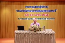 ทน.แม่สอด ร่วมประชุมเชิงปฏิบัติการ 