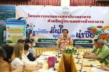โครงการอบรมการสุขาภิบาลอาหารสำหรับผู้ประกอบการร้านอาหาร