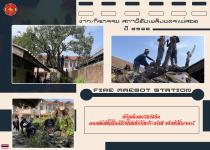 ดับเพลิงนครแม่สอด ออกตัดต้นไม้ใกล้สายไฟหน้าบ้านประชาชน ซอยน้ำดื่มเจอาร์