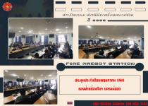 ประชุมฝ่ายป้องกันฯ นครแม่สอด ประจำเดือน พฤษภาคม 2566