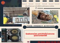 ดับเพลิงนครแม่สอด ออกกำจัดรังผึ้งบ้านประชาชน ชุมชนบ้านเหนือสามัคคี