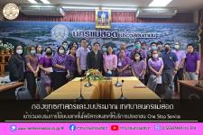 เข้าร่วมอบรมการใช้ระบบเทคโนโลยีสารสนเทศให้บริการประชาชน One Stop Service