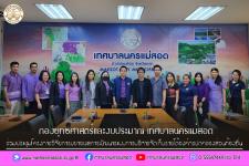 กองยุทธศาสตร์และงบประมาณ เข้าร่วมประชุมโครงการวิจัยการขยายผลการพัฒนาระบบการบริหารจัดเก็บรายได้องค์กรปกครองส่วนท้องถิ่น