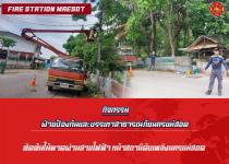 ดับเพลิงนครแม่สอด ตัดต้นไม้หน้าสถานีดับเพลิงนครแม่สอด