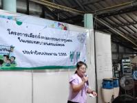 เลือกคณะกรรมการชุมชน ชุมชนอินทรคีรี 1