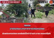 ดับเพลิงนครแม่สอด ออกตัดต้นไม้หน้าบ้านประชาชน ถนนเยลลี่อุทิศ