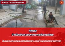 ดับเพลิงนครแม่สอด ออกฉีดดันท่อระบายน้ำ ซอยรีสอร์ทบ้านสวรรค์ 