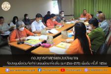 ทน.แม่สอด จัดประชุมเพื่อร่วมจัดทำร่างแผนพัฒนาท้องถิ่น (พ.ศ.2566-2570) เพิ่มเติม ครั้งที่ 1/2566