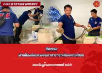 ดับเพลิงนครแม่สอด ออกจับงูโรงแรมมอนเต้
