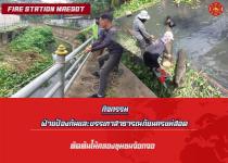 ดับเพลิงนครแม่สอด ออกตัดต้นไม้ในคลองชลประทาน ชุมชนจ๊อกจอสามัคคี