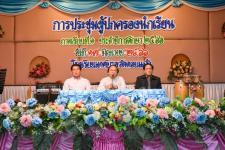 โรงเรียนเทศบาลวัดดอนแก้วจัดกิจกรรมการประชุมผู้ปกครองนักเรียน 