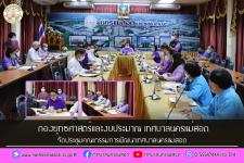 กองยุทธศาสตร์และงบประมาณ จัดประชุมคณะกรรมการพัฒนาเทศบาลนครแม่สอด