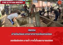 ดับเพลิงนครแม่สอด ออกฉีดดันท่อระบายน้ำภายในโรงพยาบาลแม่สอด