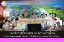 กองยุทธศาสตร์และงบประมาณ เข้าร่วมเข้าร่วมประชุมคณะกรรมการอำนวยการป้องกันและปราบปรามยาเสพติดจังหวัดตาก