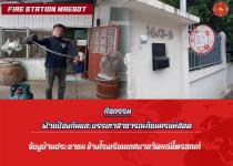 ดับเพลิงนครแม่สอด ออกจับงูบ้านประชาชนข้างโรงเรียนเทศบาลวัดมณีไพรสณฑ์