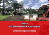 ดับเพลิงนครแม่สอด ออกตัดต้นไม้บ้านพักผู้พิพากษาแม่สอด