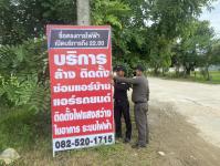เจ้าหน้าที่เทศกิจ ลงพื้นที่เก็บป้ายโฆษณาไม่ได้รับอนุญาต พื้นที่เทศบาลนครแม่สอด