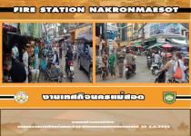 งานเทศกิจนครแม่สอด ออกตรวจความเรียบร้อยและจัดระเบียบตลาดเทศบาลนครแม่สอด 20 ส.ค.2566