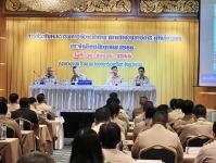 กองยุทธศาสตร์และงบประมาณ เข้าร่วมเข้าร่วมประชุมคณะกรรมการอำนวยการป้องกันและปราบปรามยาเสพติดจังหวัดตาก ครั้งที่ 8/2566