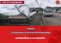 ดับเพลิงนครแม่สอด ออกตัดต้นไม้แห้ง บริเวณสะพานวัดดอนไชย