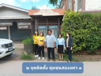 กองยุทธศาสตรฯ เทศบาลนครแม่สอด ร่วมกับ บริษัท โทรคมนาคมแห่งชาติ จำกัด (มหาชน) 