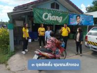 กองยุทธศาสตรฯ เทศบาลนครแม่สอด ร่วมกับ บริษัท โทรคมนาคมแห่งชาติ จำกัด (มหาชน) 