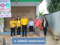 กองยุทธศาสตรฯ เทศบาลนครแม่สอด ร่วมกับ บริษัท โทรคมนาคมแห่งชาติ จำกัด (มหาชน) 