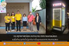 กองยุทธศาสตรฯ เทศบาลนครแม่สอด ร่วมกับ บริษัท โทรคมนาคมแห่งชาติ จำกัด (มหาชน) 