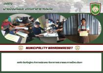 เทศกิจ จับปรับผู้กระทำความผิด พรบ รักษาความสะอาดและความเป็นระเบียบฯ