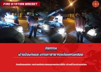 ดับเพลิงนครแม่สอด ออกช่วยเหลือประชาชนเหตุรถยนต์สตาร์ทไม่ติด บริเวณที่ว่าการอำเภอแม่สอด