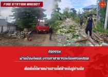 ดับเพลิงแม่สอด ออกตัดกิ่งไม้พาดผ่านสายไฟฟ้า บริเวณหลังอู่ช่างลือ