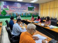 ประชุมคณะกรรมการจัดหาประโยชน์ในทรัพย์สิน