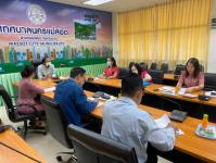 ประชุมคณะกรรมการจัดหาประโยชน์ในทรัพย์สิน