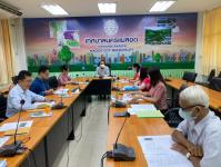 ประชุมคณะกรรมการจัดหาประโยชน์ในทรัพย์สิน
