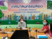 ประชุมคณะกรรมการจัดหาประโยชน์ในทรัพย์สิน