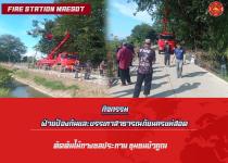 ดับเพลิงแม่สอด ออกตัดต้นไม้พาดสายไฟฟ้า บริเวณทางชลประทาน ชุมชนบัวคูณ